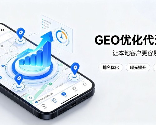靖远GEO优化