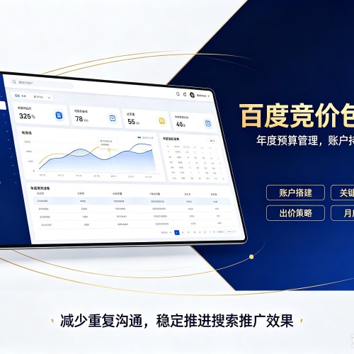 靖远百度竞价包年